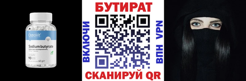 блэк спрут онион  Анадырь  Бутират буратино 