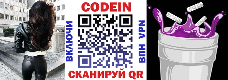 Кодеиновый сироп Lean напиток Lean (лин)  Анадырь 