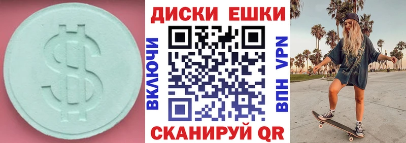 ЭКСТАЗИ таблы  Анадырь 